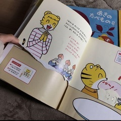 こどもちゃれんじ　ぽけっと　ほっぷ　絵本　5冊セット　しまじろう　知育 ベネッセ　おまけの画像