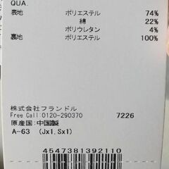 【タグつき未使用美品１万円のお品✨】ライトグレー・ジャケットLの画像