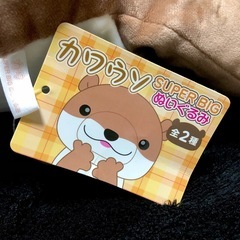 同梱不可】可愛い嘘のカワウソ 大きな寝そべりぬいぐるみ(超