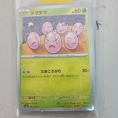 0204-017 ポケモンカードゲーム