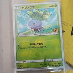 0204-021 ポケモンカードゲーム