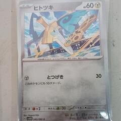 0204-020 ポケモンカードゲーム