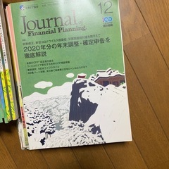 FPジャーナル