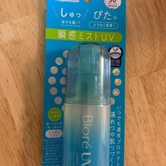 瞬感ミストUV ビオレ　新品　SPF50 日焼け止め