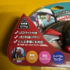 未使用　車乗サポートハンドルの画像