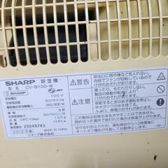 シャープ衣類乾燥機CV-C100-Wの画像