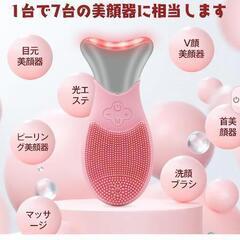 新品未使用洗顔ブラシ 電動 美顔器 リフトアップ 【洗顔・リフトアップ】超音波振動 洗顔器 IPX7完全防水 一台7役 3つモード 5段階レベル 光エステ 多機能 自宅用 持ち運びに便利 

の画像