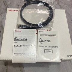  ドコモ ホームルーター の画像