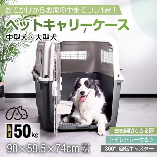 【新品】ペットキャリー ゲージ 犬 猫 ペットキャリーバッグ 中型犬 大型犬 ペットキャリーケース 旅行 ペットハウス 飛行機 車 pt084-xl
