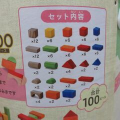 値下げ！積み木【カラフルつみき100】　綺麗ですの画像