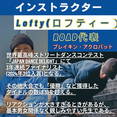 昭和区菊園町松栄にダンススクールがNEW OPEN！✨【ブレイキン・バク転ができる地域密着型のダンス教室】の画像