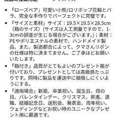 ローズベアーの画像