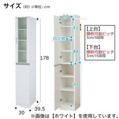 ニトリ　キッチンキャビネットの画像