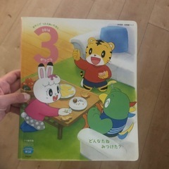 こどもちゃれんじ　ぽけっと　ほっぷ　絵本　5冊セット　しまじろう　知育 ベネッセ　おまけの画像