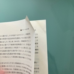 新版　国際関係論へのファーストステップの画像