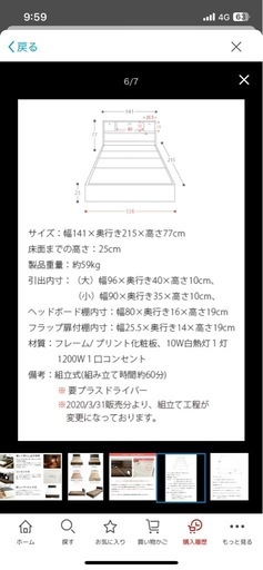 ダブルベッド ホワイト マットレス付き