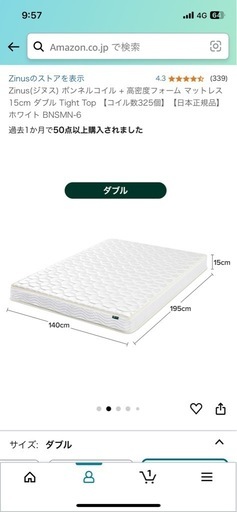 ダブルベッド ホワイト マットレス付き