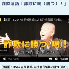社会貢献を目的とした【落語家オーディション】を開催！地域を笑顔にしませんか？の画像