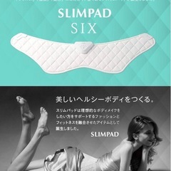 値下げ！ラスト1台スリムパッドシックス SLIMPAD SIX 美尻 腹筋の画像