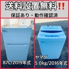 送料設置無料❗️業界最安値✨家電2点セット 洗濯機・冷蔵庫