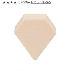 ランコム　化粧パフの画像