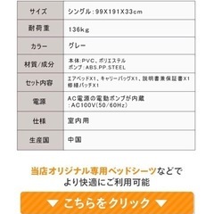 【最終価格！値下げしました】電動ポンプエアベッド　シングルの画像
