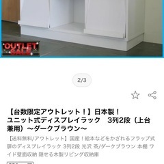 ディスプレイラック　本棚　収納の画像