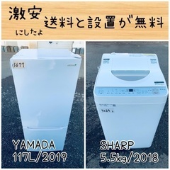 送料設置無料！！限界価格挑戦！！新生活家電♬洗濯機/冷蔵庫♬