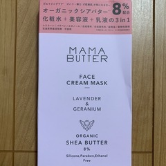 ママバター　フェイスクリームマスク