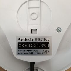 電気ケトルの画像