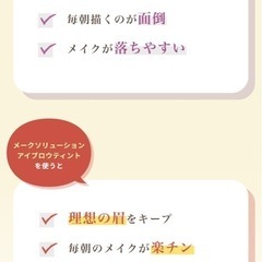 眉ティントの画像