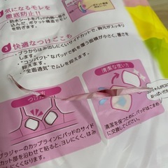 母乳パッド　の画像