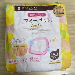 母乳パッド　の画像