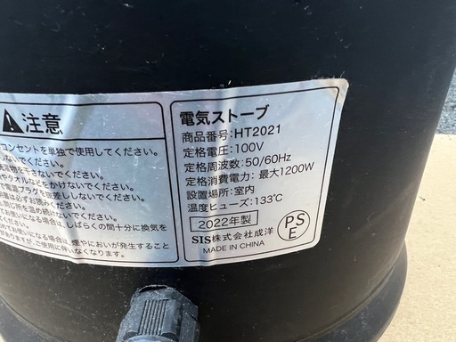 【美品】 電気ストーブ Mellro HT2021 22年製 6〜8畳　転倒時電源OFF家電【中古】 電気ストーブ Mellro HT2021 22年製 6～8畳 転倒時電源OFF家電 (T-2