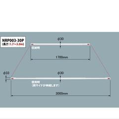 ナスタ NASTA ランドリーポール 室内 物干し竿 竿 物干し ポール 伸縮幅 1.7m〜3.0m ホワイト 白 グレーの画像