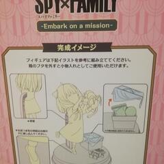 スパイファミリーアーニャフィギアの画像