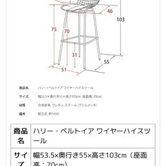 【受付終了】【2脚セット】カウンターチェア　ワイヤースツールの画像
