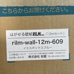 はがせる壁紙の画像
