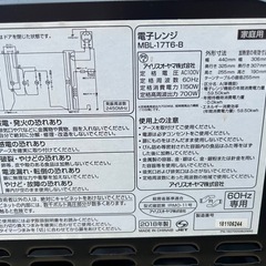 IRIS OHYAMA 電子レンジ 2018年製 MBL-17T6-B型】の画像