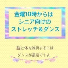 若々しさ維持するなら！ダンス始めましょうの画像