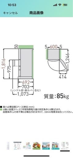 大型冷蔵庫　2022年モデル