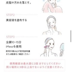 美顔器アイメソ　本格浸透ケア　家庭用ダーマペンの画像
