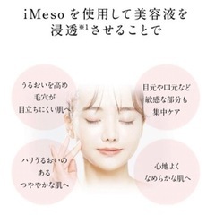 美顔器アイメソ　本格浸透ケア　家庭用ダーマペンの画像