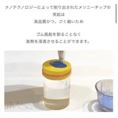 美顔器アイメソ　本格浸透ケア　家庭用ダーマペンの画像