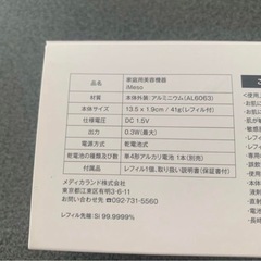 美顔器アイメソ　本格浸透ケア　家庭用ダーマペンの画像