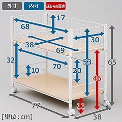 【完売】山善 押入れ収納 ラック 幅38×奥行77×高さ65cmの画像