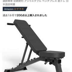 受け渡し予定者決定
バーウィング インクラインベンチ