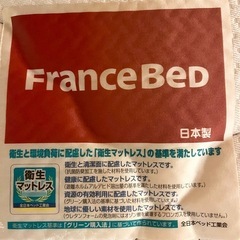 ［商談中］フランスベッド（日本製） マットレス