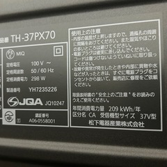 地上・ＢＳ・１１０度ＣＳデジタルハイビジョンプラズマテレビの画像