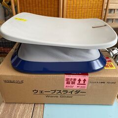 新品購入 ウェーブスライダー（はぴねすくらぶ）